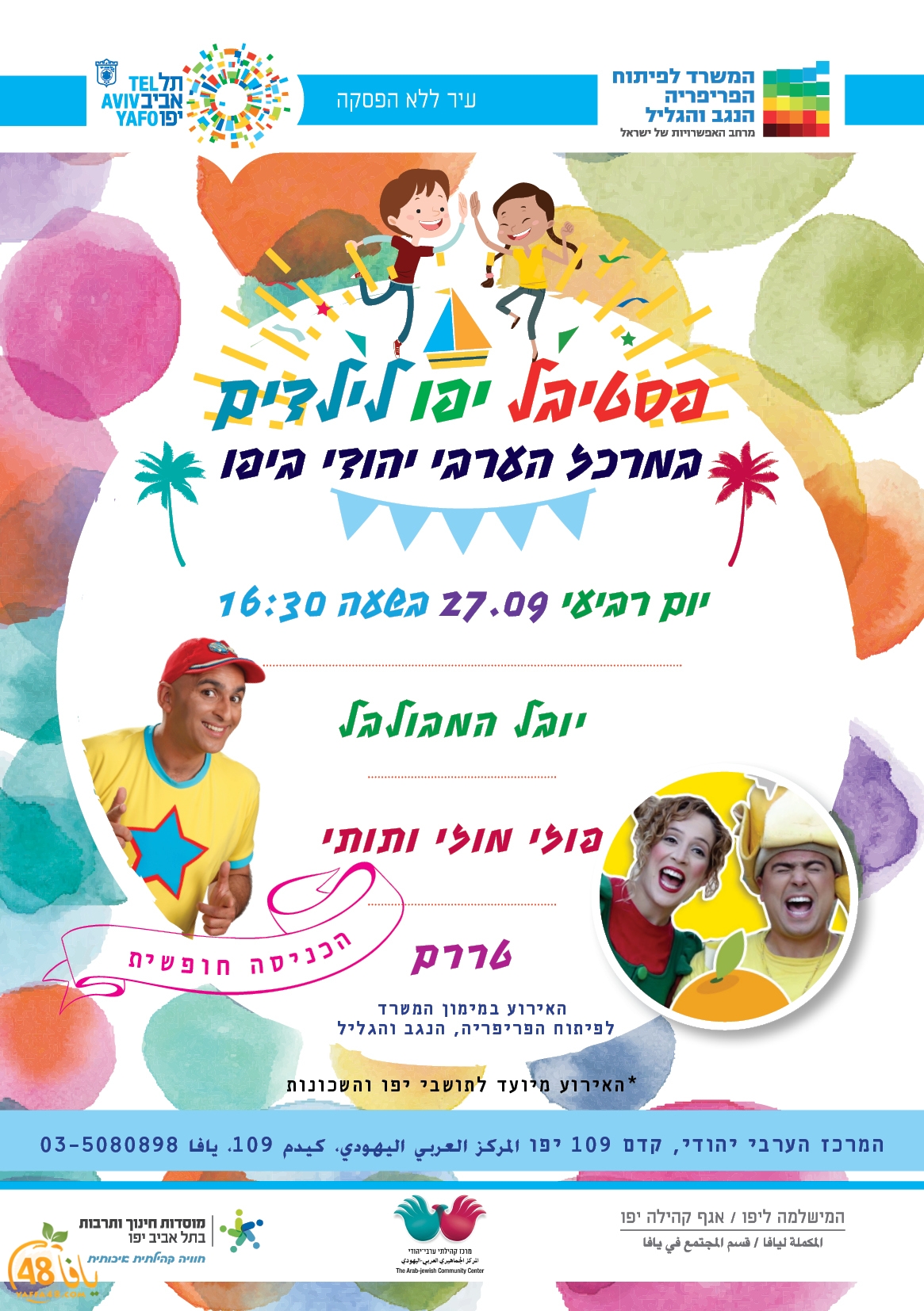 ARVI_YEHUDI_HUZOT_270917 (2).jpg